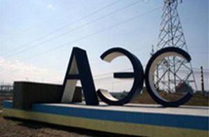 АЭС Украины плохо оснащены средствами противопожарной безопасности