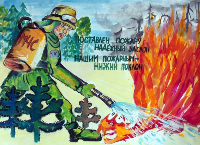 Пожарная безопасность - рисунок 18 Галерея детских рисунков на тему
