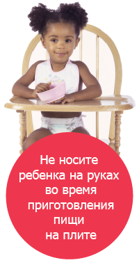 Ожоги — профилактика защиты детей от ожогов Ожоги — профилактика защиты детей от ожогов