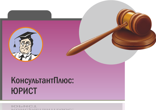 Как юристу всегда быть в курсе всех изменений в законодательстве Как юристу всегда быть в курсе всех изменений в законодательстве