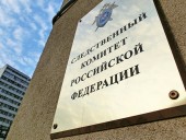 В России возбудили первое уголовное дело из-за пожаров в Сибири В России возбудили первое уголовное дело из-за пожаров в Сибири