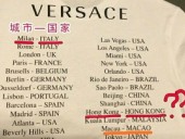 Дом Versace извинился перед Китаем за футболки со странами Гонконг и Макао Дом Versace извинился перед Китаем за футболки со странами Гонконг и Макао