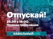 В Москве вновь собирается акция протеста В Москве вновь собирается акция протеста