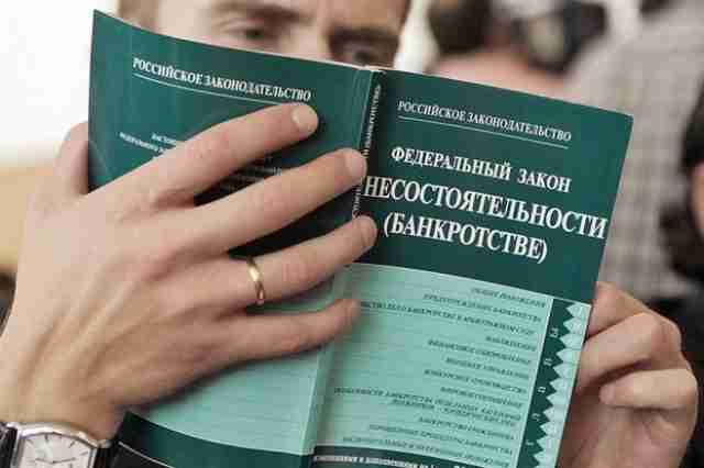 Процедура банкротства физического лица Процедура банкротства физического лица