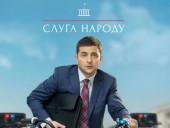 Российский телеканал ТНТ снял с эфира сериал Слуга народа с Зеленским после одного дня показа Российский телеканал ТНТ снял с эфира сериал Слуга народа с Зеленским после одного дня показа