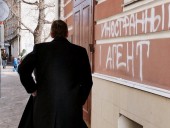 В России правозащитный центр Мемориал 19-й раз оштрафовали по закону об иностранных агентах В России правозащитный центр Мемориал 19-й раз оштрафовали по закону об иностранных агентах