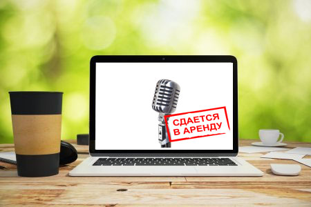 Передовое техническое оснащение для различных мероприятий Передовое техническое оснащение для различных мероприятий