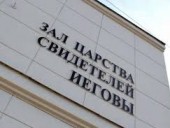 В колонии в России побили свидетелей Иеговы В колонии в России побили свидетелей Иеговы