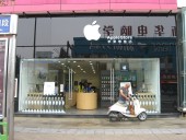 Apple временно закрыла все магазины и офисы в Китае Apple временно закрыла все магазины и офисы в Китае