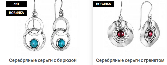 Серебряные серьги с натуральными камнями Серебряные серьги с натуральными камнями