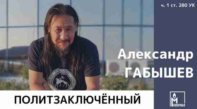 Российский правозащитный центр признал политзаключенным шамана, который обещал выгнать Путина Российский правозащитный центр признал политзаключенным шамана, который обещал выгнать Путина