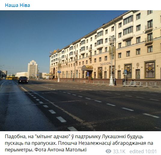 Митинг в поддержку Лукашенко: в Минск со всей страны свозят людей