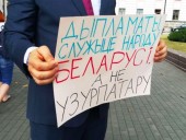 В Беларуси продолжаются протесты: люди вышли на пикет в знак солидарности с дипломатами В Беларуси продолжаются протесты: люди вышли на пикет в знак солидарности с дипломатами
