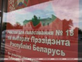 В Беларуси стартовало досрочное голосование на выборах президента В Беларуси стартовало досрочное голосование на выборах президента