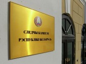 В СК Беларуси рассказали, в чем подозревают оппозиционеров Колесникову и Знака В СК Беларуси рассказали, в чем подозревают оппозиционеров Колесникову и Знака