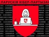 Белорусские хакеры взломали сайт академии МВД РБ и оставили послание Белорусские хакеры взломали сайт академии МВД РБ и оставили послание