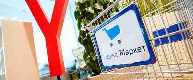 Интеграция сервиса МойСклад с Яндекс Маркетом Интеграция сервиса МойСклад с Яндекс Маркетом