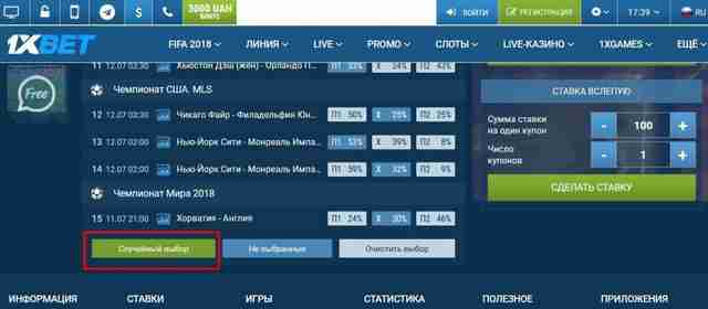 Можно ли выиграть в ТОТО 1XBET?