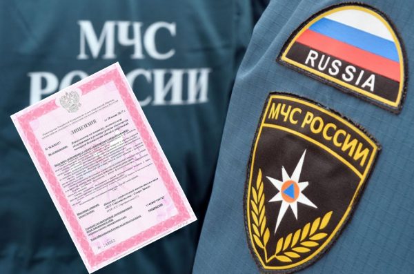 Пожарная лицензия МЧС на все виды работ Пожарная лицензия МЧС на все виды работ