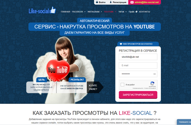 Like Social - сервис по продвижению в социальных сетях.