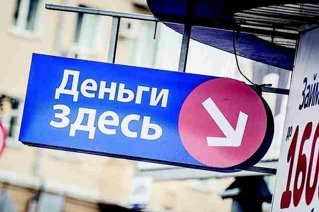 Не отказывайте себе в удовольствиях – микро кредит сроком до 30 дней и без процентов Не отказывайте себе в удовольствиях – микро кредит сроком до 30 дней и без процентов