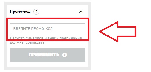 Самый большой каталог скидок: промокоды на электронику и спорттовары