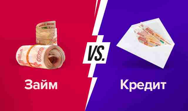 Отличия между кредитным сервисом и МФО Отличия между кредитным сервисом и МФО
