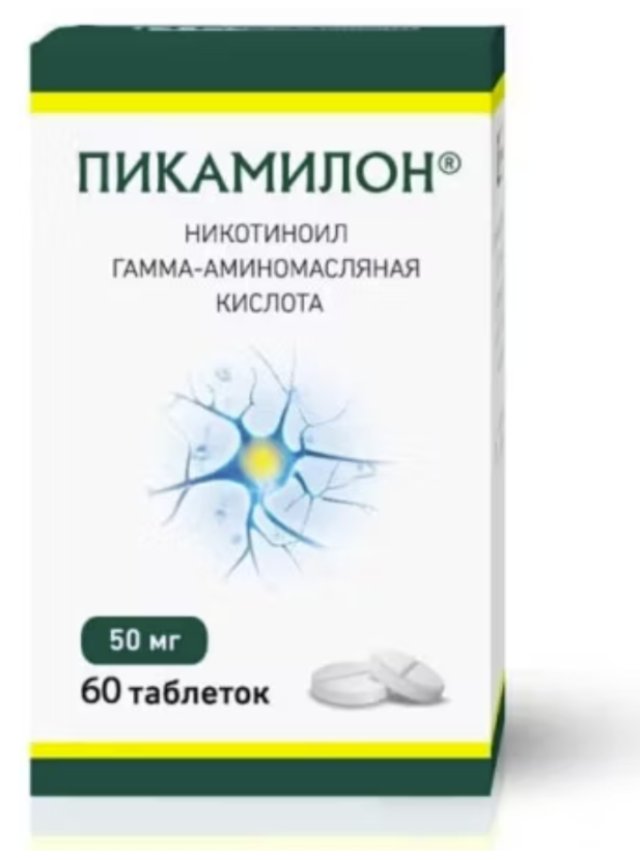 Потрясающие возможности таблеток Пикамилон для мозга Потрясающие возможности таблеток Пикамилон для мозга