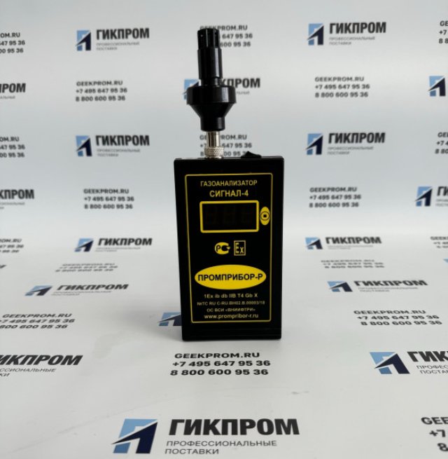 Контроль безопасности: газоанализатор Сигнал-4 в действии Контроль безопасности: газоанализатор Сигнал-4 в действии
